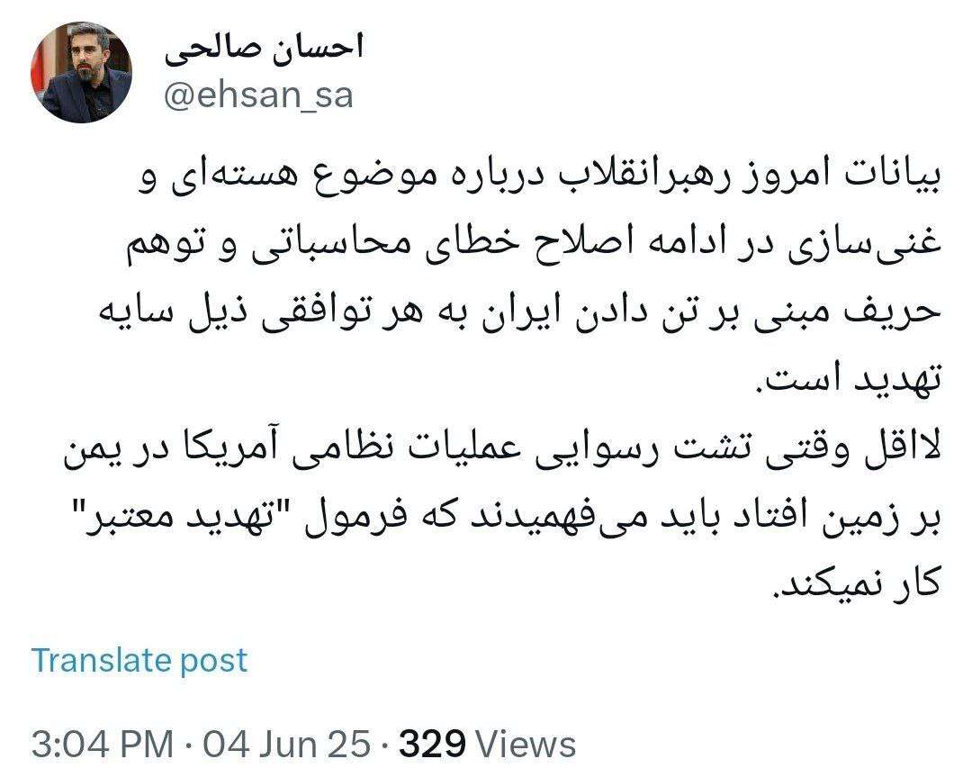 صالحی: فرمول &laquo;تهدید معتبر&raquo; کار نمی&zwnj;کند