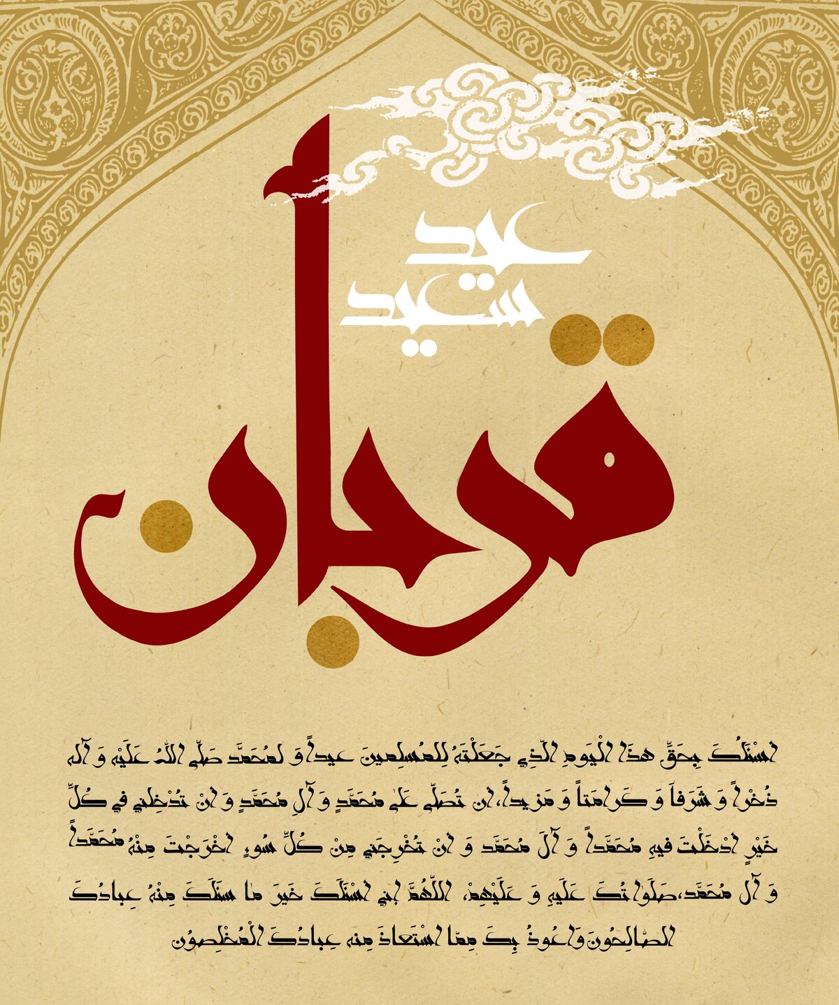 اعمالی که حاجی روز عید قربان باید انجام دهد +فیلم
