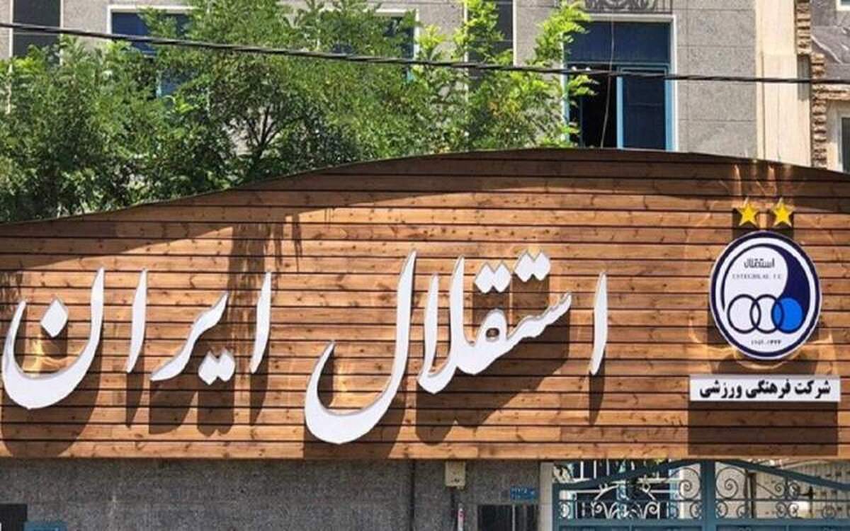 تجمع هواداران استقلال در اعتراض به عملکرد مدیریت باشگاه+فیلم