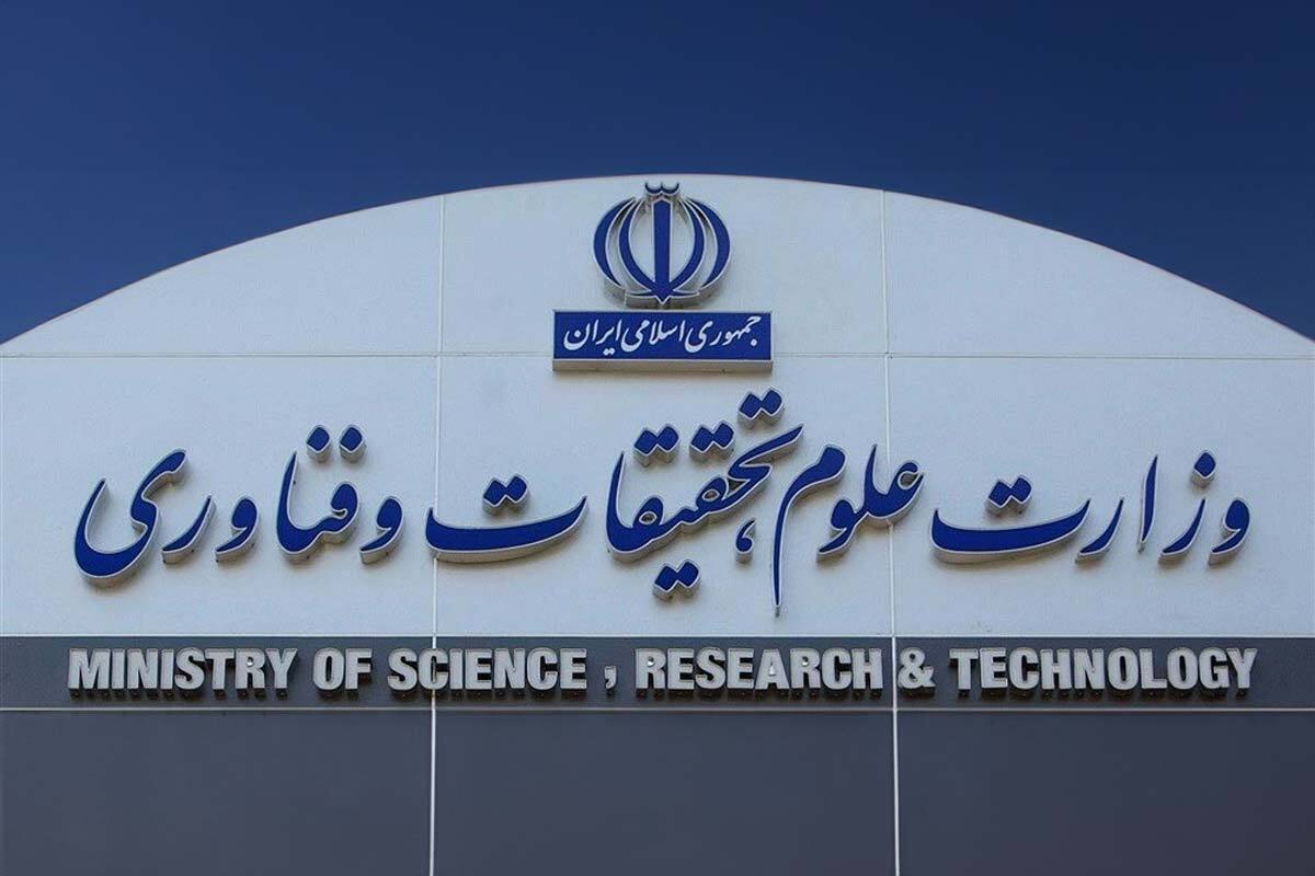 وزارت علوم مجوز برگزاری کلاس‌های تابستانی مجازی در ۱۴۰۴ را صادر کرد