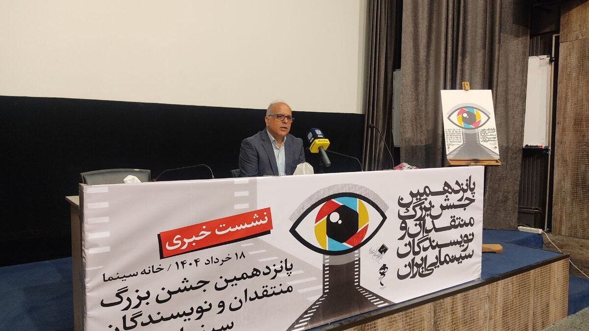 برگزاری پانزدهمین جشن منتقدان سینمایی با داوری ۲۰۷ فیلم/گودرزی: جشن ما حاصل آرای پاک است