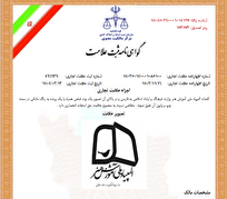 ثبت عنوان المپیاد ملی آموزش هنر به نام وزارت ارشاد