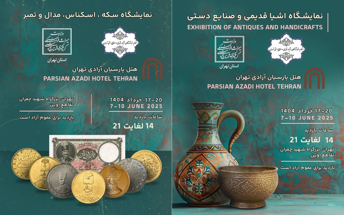 نمایش هزار اثر از دوره زندیه تاکنون در نمایشگاه آثار آنتیک تهران
