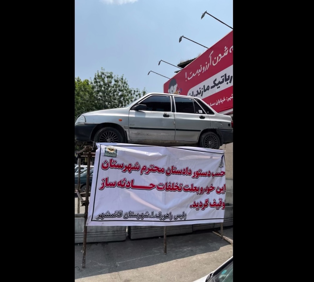 پراید متخلف توقیف شد و روی داربست رفت! +فیلم