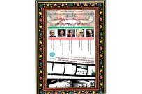 برگزاری نشست تخصصی «سینمای ایران و هویت ملی» در دانشگاه سوره