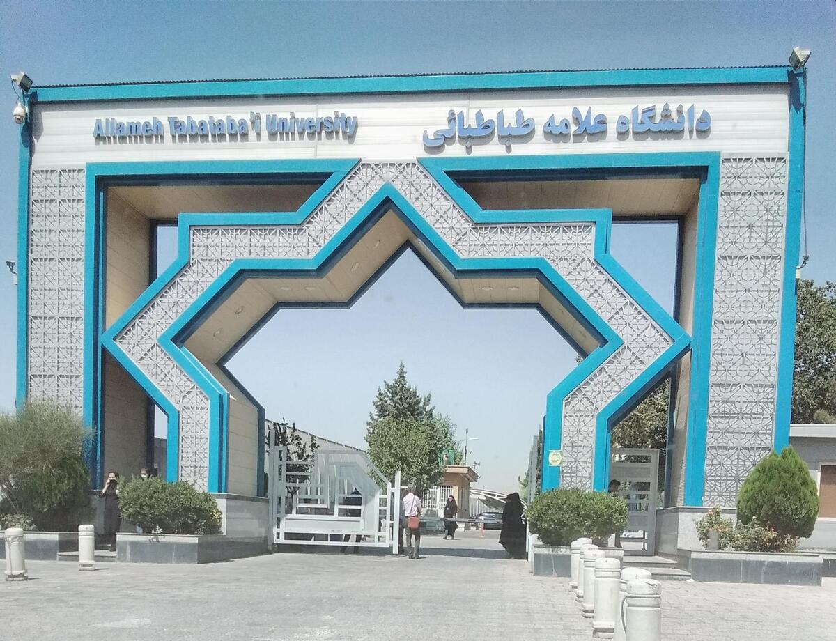مصاحبه دکتری بدون آزمون دانشگاه علامه طباطبائی آغاز شد