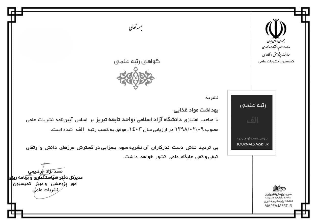 ۲ نشریه علمی دانشگاه آزاد تبریز موفق به اخذ رتبه «الف» از وزارت علوم شدند ۲ نشریه علمی دانشگاه آزاد تبریز موفق به اخذ رتبه «الف» از وزارت علوم شدند