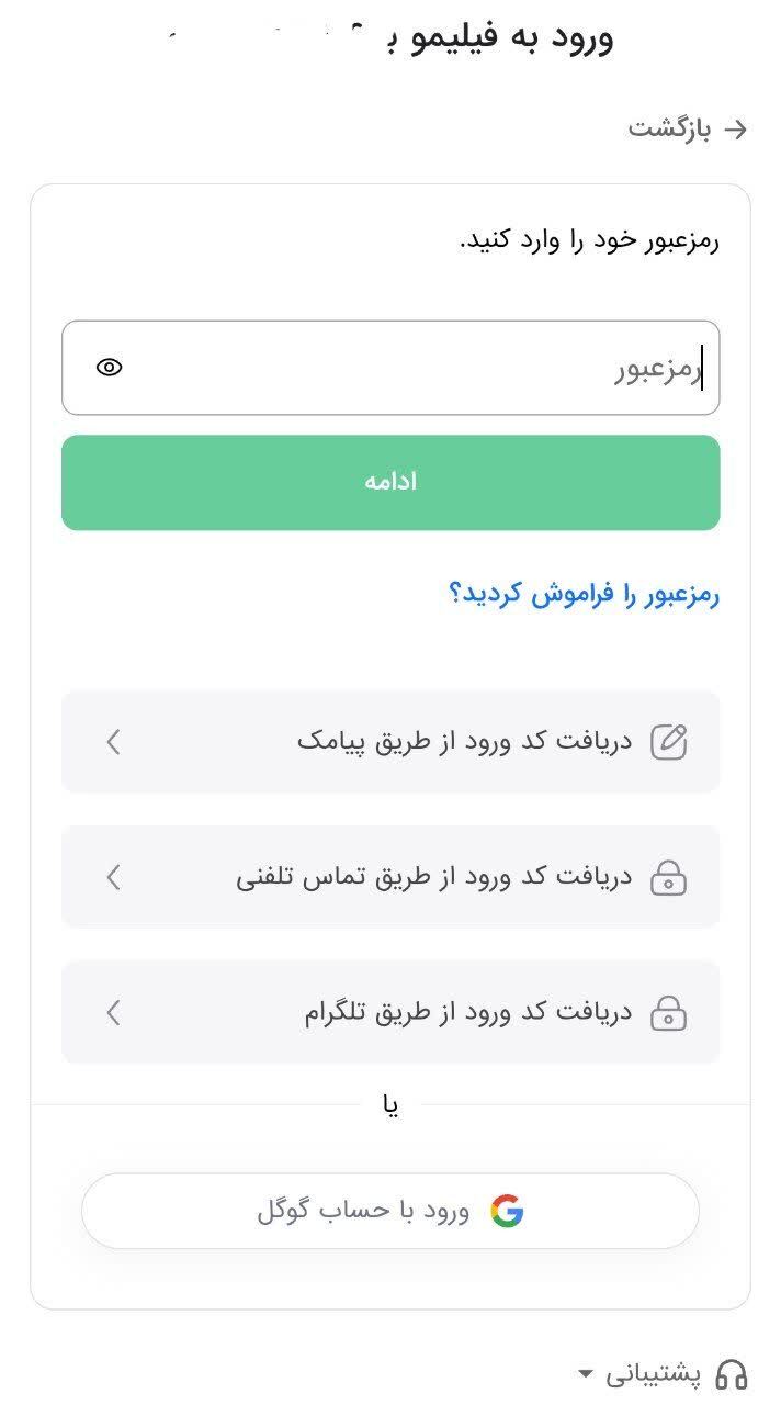 فیلیمو آنچه را برای خود می‌پسندد، برای دیگران نمی‌پسندد!