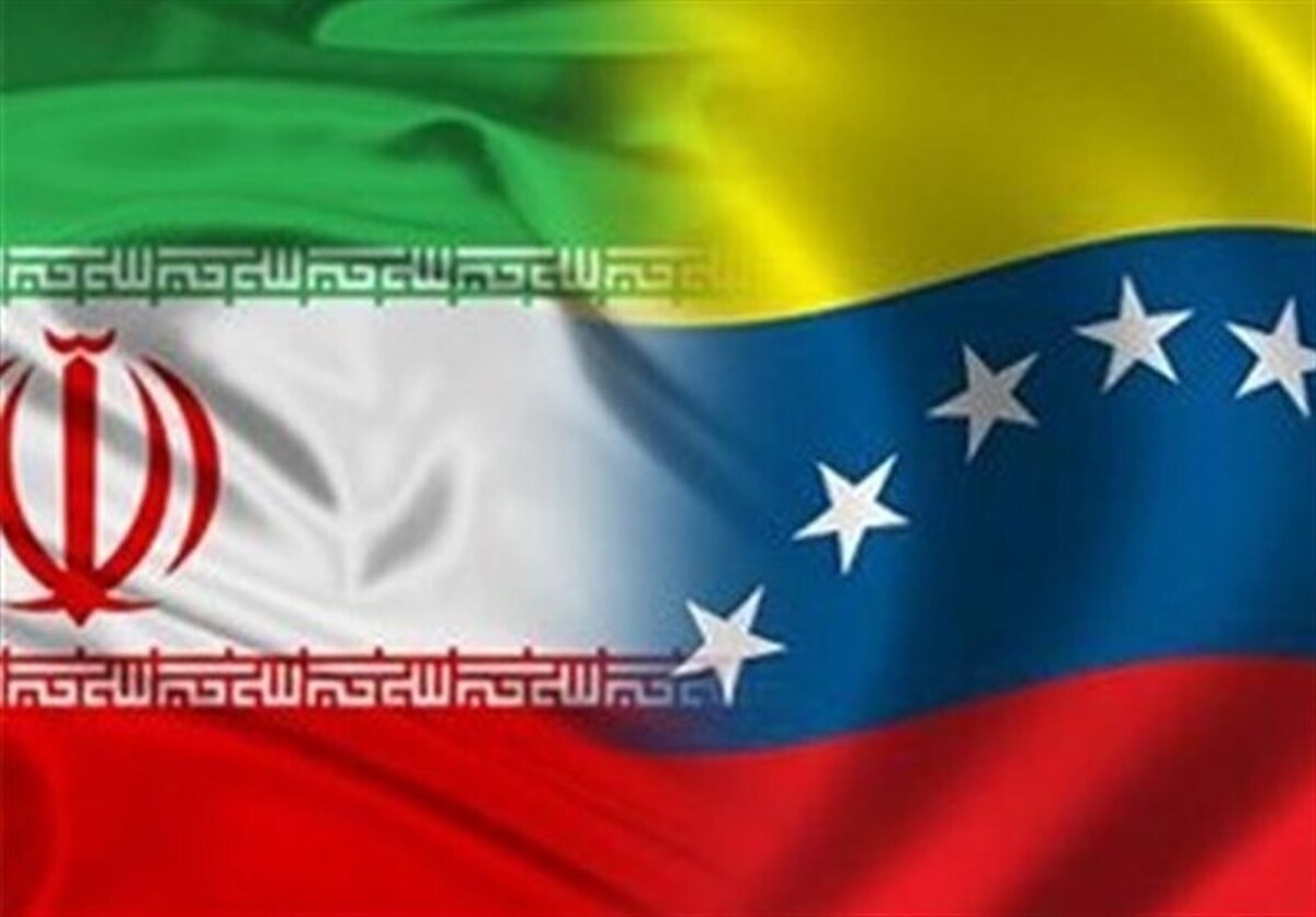 رشد تجارت ایران و ونزوئلا با نهایی شدن موافقت نامه تجازاد آزاد دوطرفه