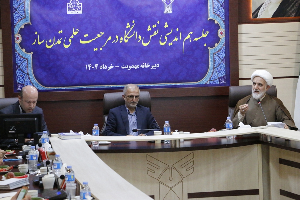 تمدن نوین اسلامی؛ نقشه راه دانشگاهها برای زمینهسازی ظهور