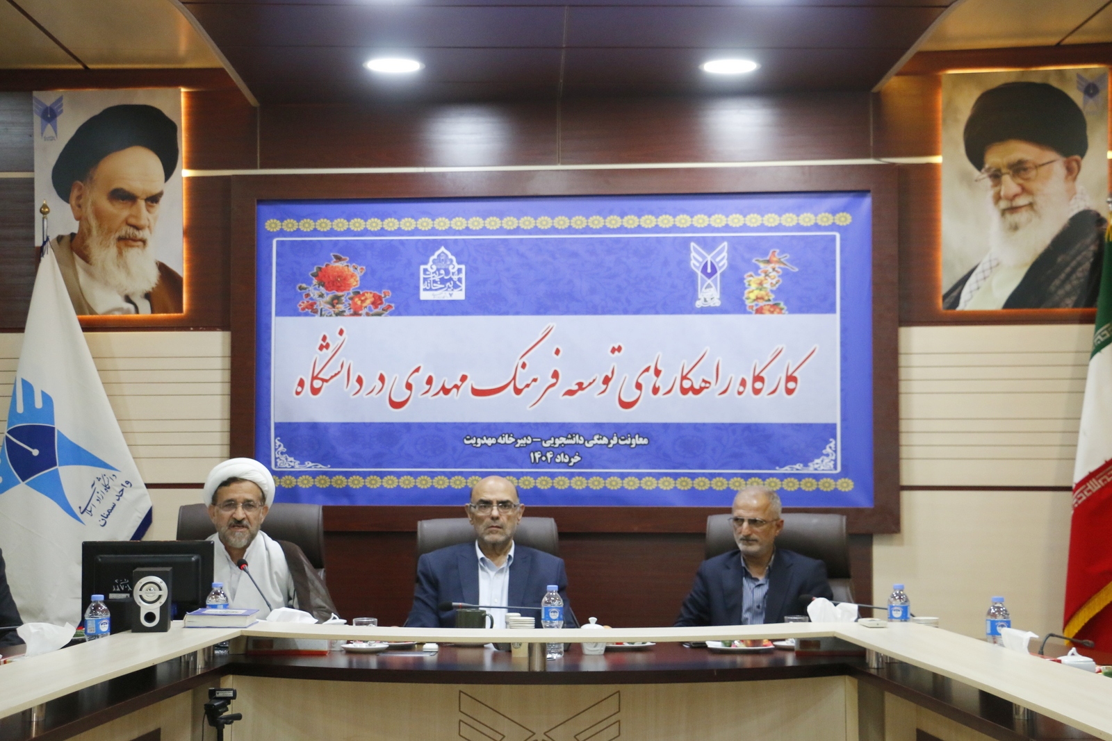 تقویت فرهنگ مهدوی، تقریب مذاهب و مشارکت خیّرین راهبرد مسیر گفتمانسازی فرهنگی و دینی در دانشگاهها تقویت فرهنگ مهدوی، تقریب مذاهب و مشارکت خیّرین راهبرد مسیر گفتمانسازی فرهنگی و دینی در دانشگاهها