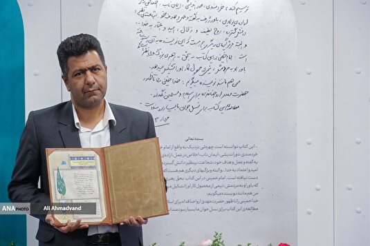 آیین رونمایی از تقریظ حضرت آیتالله خامنهای بر کتاب «روحالله»