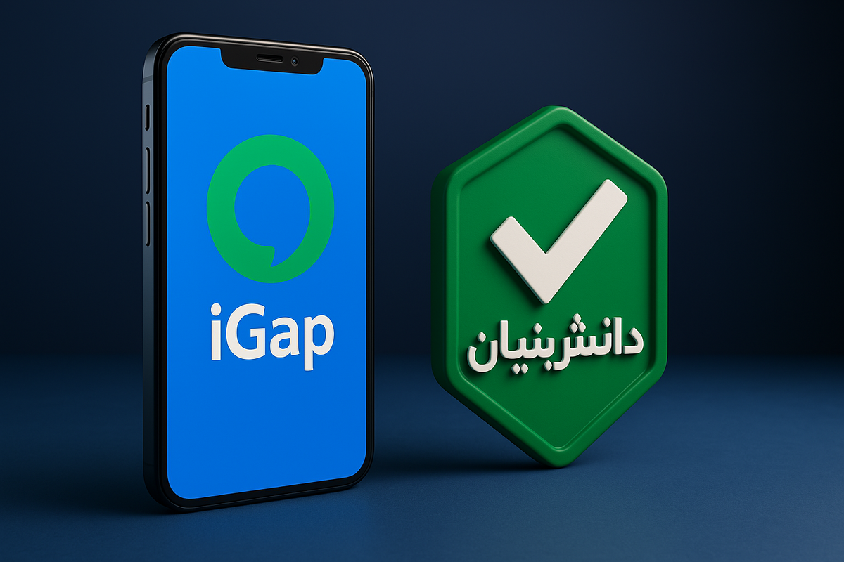 آیگپ دانشبنیان نوآور نوع ۱ شد