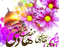 به درگاه امامی که بود هادی زیارت را/ که باشد «جامعه» مرهون او در سیرت و سانش
