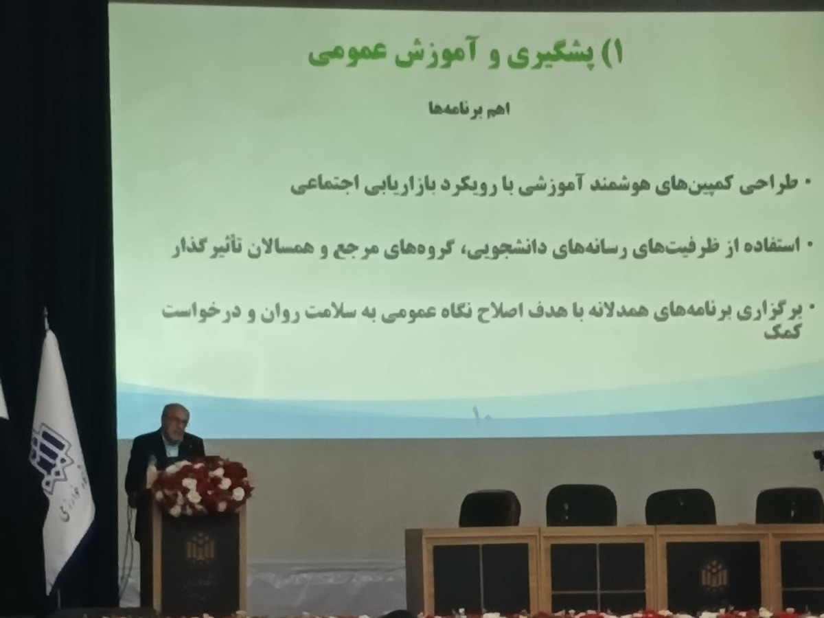 ضرورت استقرار پرونده سلامت الکترونیک دانشجویان/ لزوم مستندسازی و تحلیل بحران‌ها برای آینده‌نگری