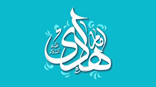 امام هادی چگونه آینده شیعه را مهندسی کرد؟/ نگاهی تازه به زیارت جامعه کبیره