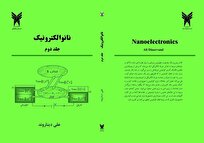 «نانوالکترونیک»؛ گامی در پیشرفت علم برق؛ بررسی «ترابرد کوانتومی» در افزارههای نانومتری