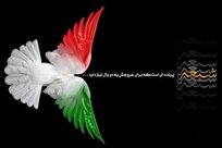 شیعه یعنی دست بیعت با «علی»؛ گر وفاداری به عهدت «یا علی!»