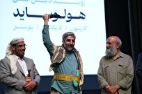 برگزیدگان «هولوساید» شناخته شدند/ رویدادی که از آمریکا هم شرکت کننده داشت