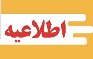 پروازهای بازگشت حجاج تا اطلاع ثانوی لغو شد