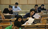 امتحانات دانشگاههای علوم پزشکی لغو نشده است