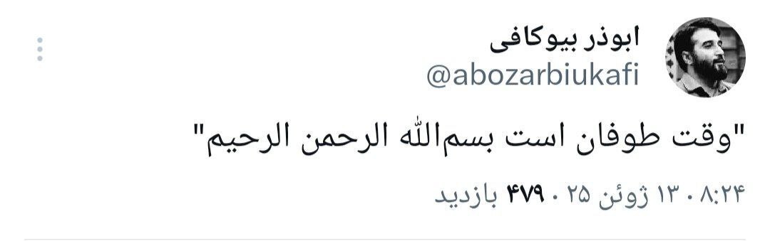 واکنش وعاظ و مداحان به جنایت صهیونیست&zwnj;ها