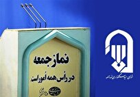 شورای سیاستگذاری ائمهجمعه: آتش خشم ملت ما قلب دشمن را نشانه خواهد گرفت