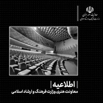 لغو اجرای کنسرت، تئاتر و فعالیت گالریها تا اطلاع ثانوی