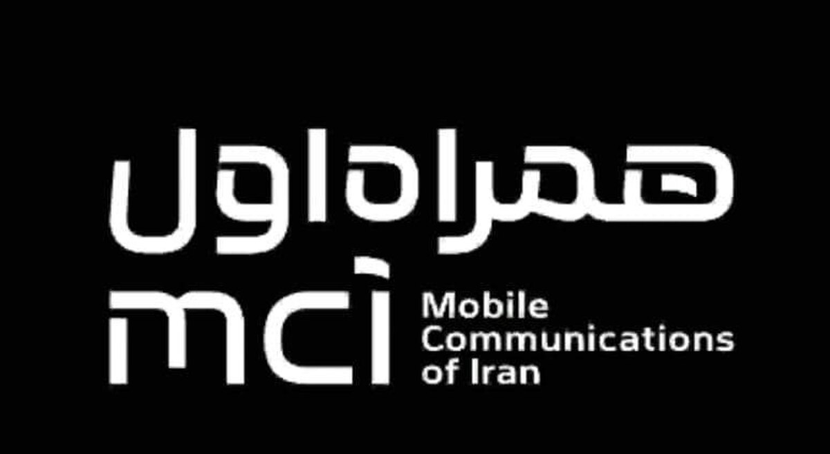 همراه اول با صدور اطلاعیهای شهادت هموطنان را تسلیت گفت