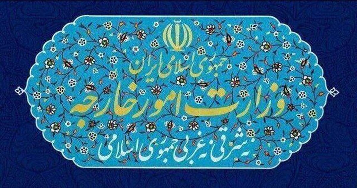 احضار حافظ منافع آمريكا به وزارت امور خارجه در اعتراض به تجاوز رژیم صهیونیستی به ایران