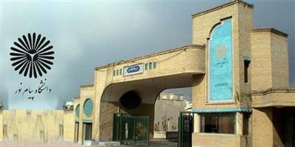 امتحانات پایان‌ترم دانشگاه پیام نور طبق تقویم آموزشی برگزار می‌شود