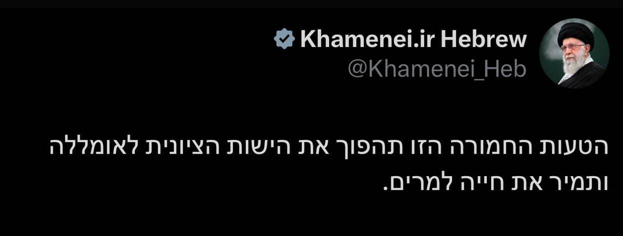 رهبر انقلاب خطاب به صهیونیستها: اشتباه فاحش، زندگیتان را زهر خواهد کرد رهبر انقلاب خطاب به صهیونیستها: اشتباه فاحش، زندگیتان را زهر خواهد کرد