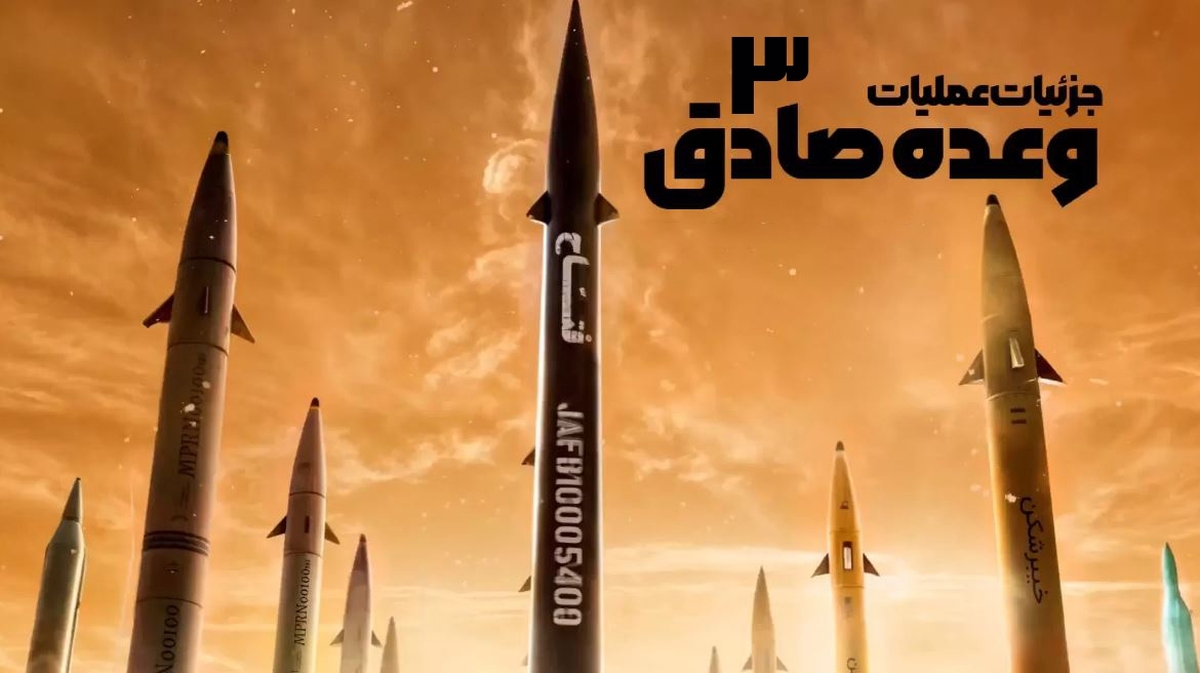 سپاه: مراکز نظامی و پایگاههای هوایی مبداء تهاجم جنایتکارانه علیه ایران هدف قرار گرفتند بخشی از پاسخ ایران صورت گرفت