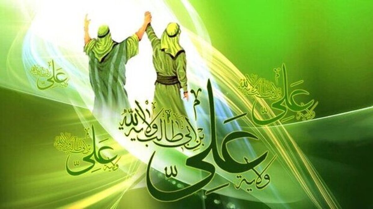غدیر؛ روز تبسم، طعام و تجلی ولایت  ۲۱ گام تا درک عیدالله‌ اکبر