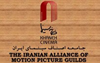 بیانیه سینماگران: تعرض به ایران برای هیچ ایرانی قابل پذیرش نیست