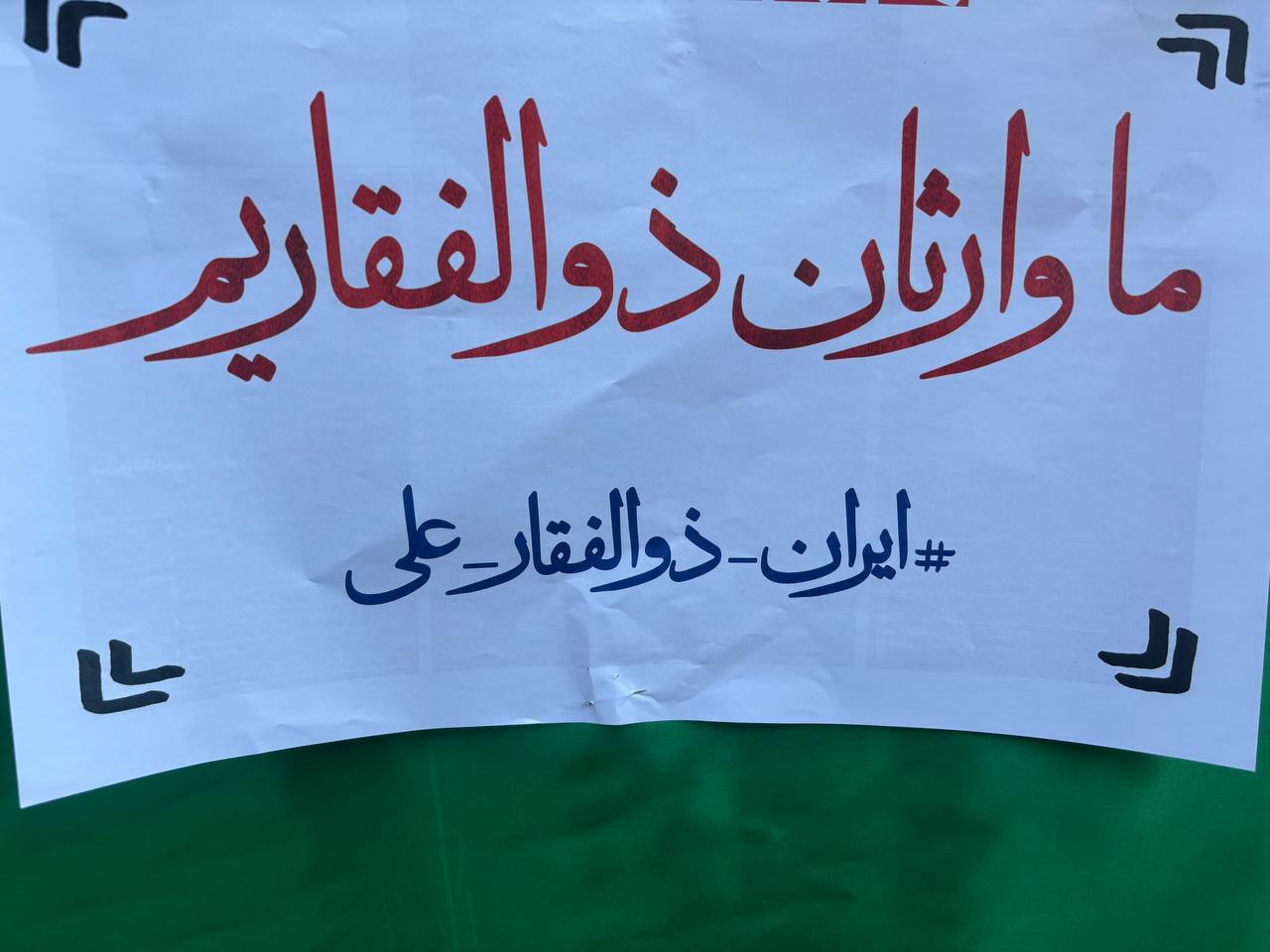 تهران یکپارچه حماسه شد/ گرامیداشت یاد دانشمندان هسته&zwnj;ای و فرماندهان طریق القدس در مهمانی کیلومتری