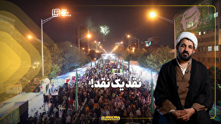 نقد یک نقد!