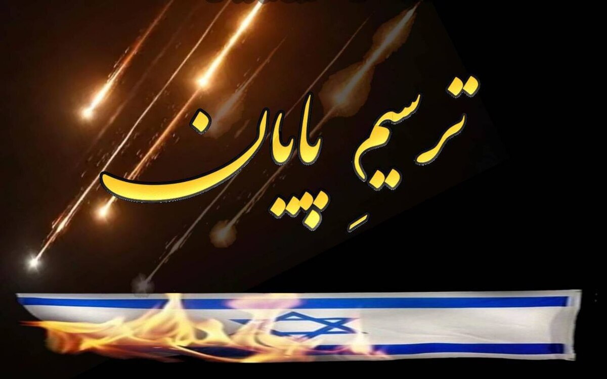 همصدایی شاعران جهان تشیع علیه تجاوز صهیونیستی