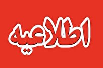 تمام امتحانات مدارس سراسر کشور لغو شد