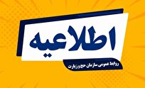 فرودگاه جده هم برای انتقال حجاج از مکه عملیاتی شد