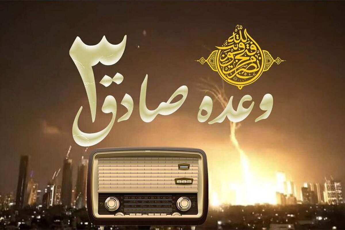 «وعده صادق ۳» با رمز «یا علی بن ابیطالب» دوباره شعلهور شد؛ طوفان موشکی ایران بر فراز مراکز نظامی دشمن صهیونیستی