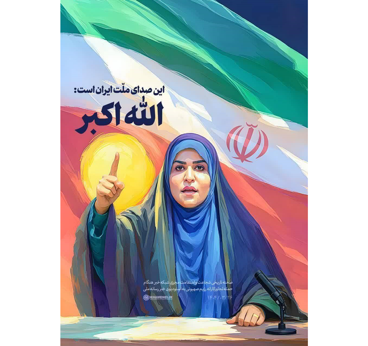 شعر کلامی زنجانی برای اقتدار سحر امامی  بِدان نطق شیوا هزار آفرین!