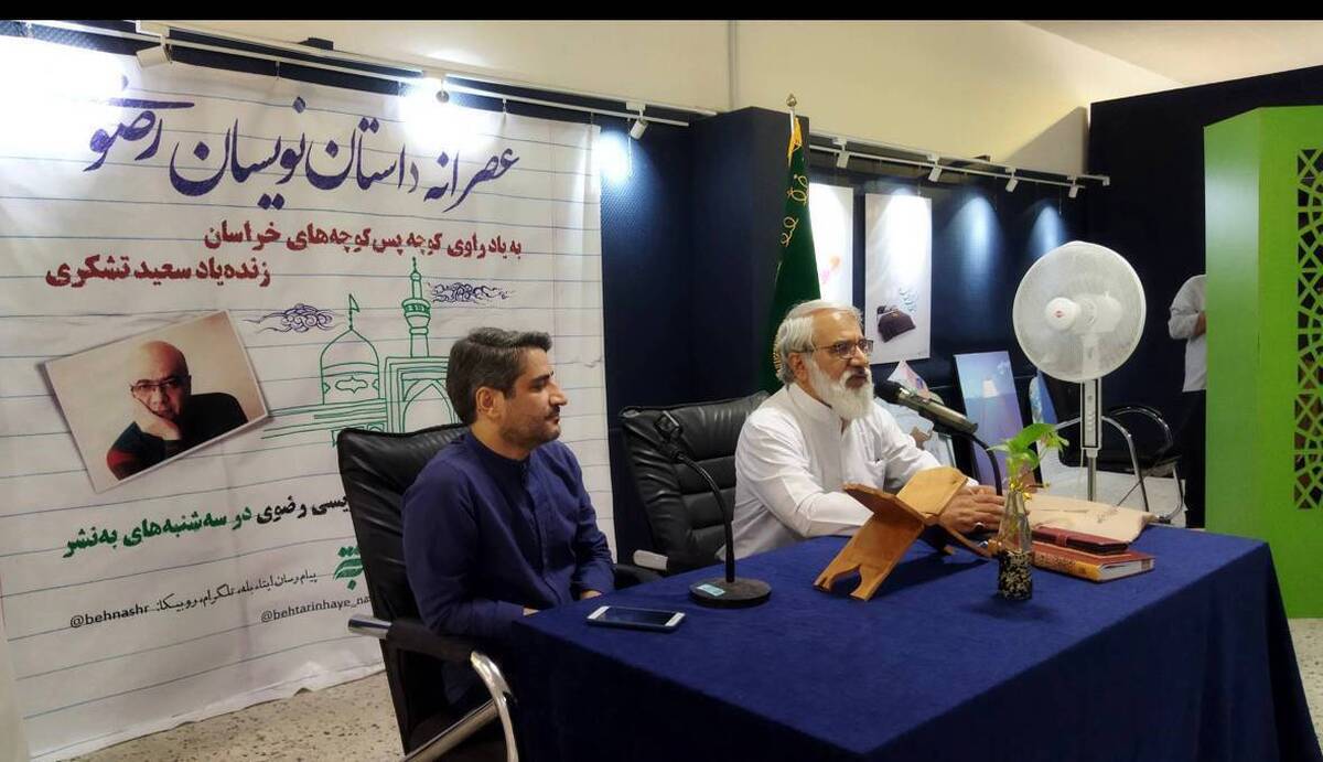 آغاز دور سوم «عصرانه داستان نویسان رضوی» در مشهد