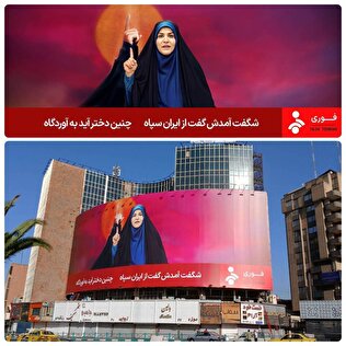 رونمایی از  جدیدترین دیوارنگاره میدان ولیعصر (عج) با تصویری از سحر امامی