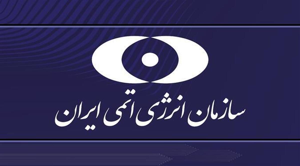 قدردانی سازمان انرژی اتمی از صلابت رسانه ملی در حمله رژیم صهیونیستی