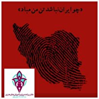 فعالان و مراکز آموزش هنر جنایت رژیم صهیونی را محکوم کردند