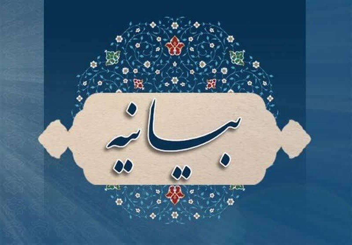 فریاد حمایت ۸۳۰۰ استاد دانشگاه آزاد اسلامی از میهن اسلامی
