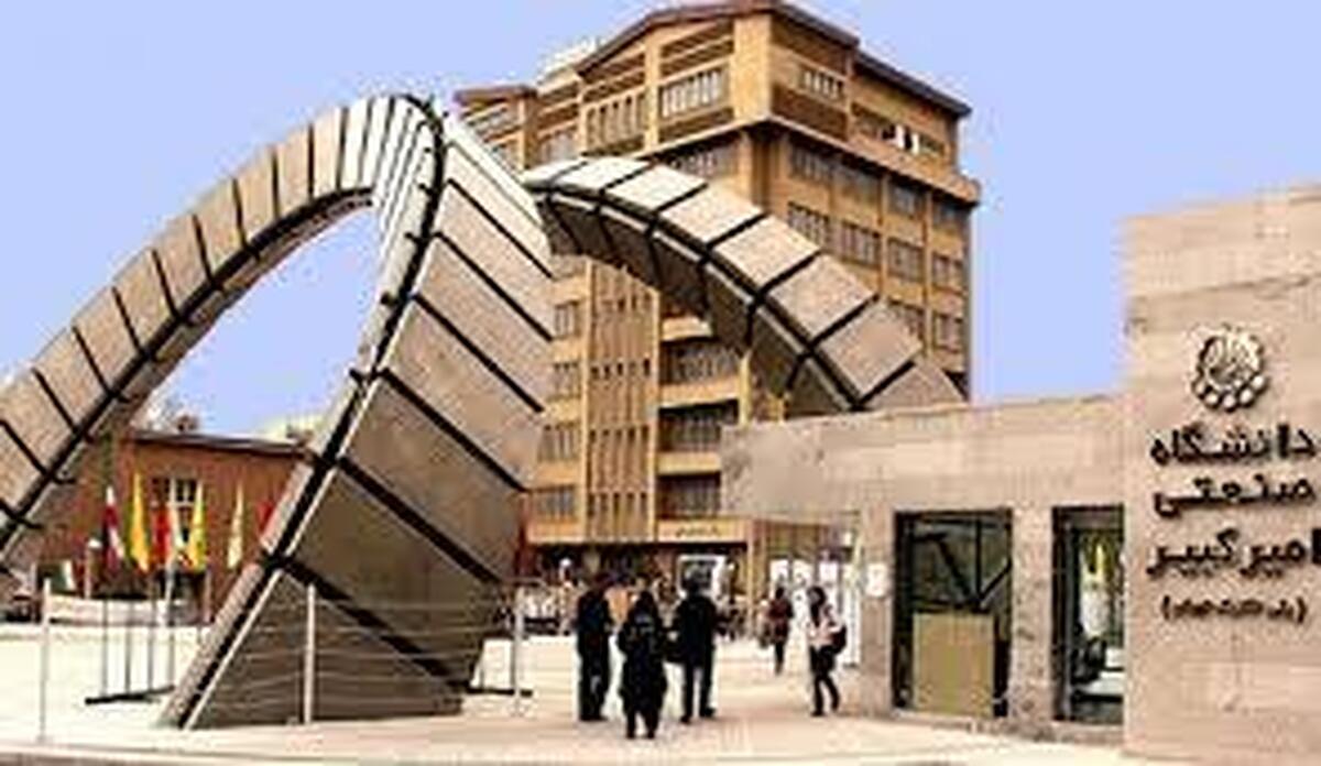تعویق تمام امتحانات و مصاحبههای دکتری ۱۴۰۴ امیرکبیر تا اطلاع ثانوی