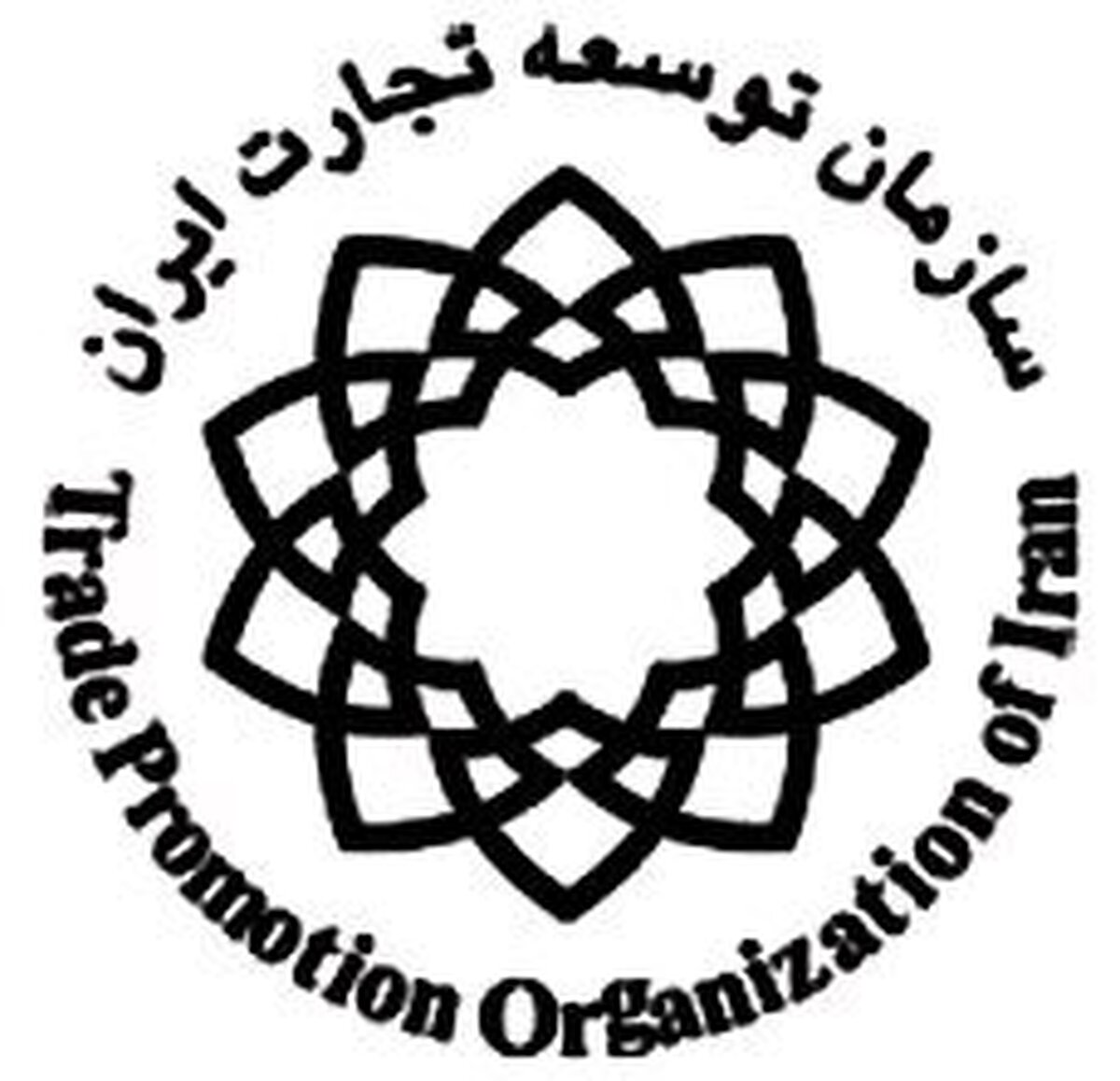 آدرس ایمیل سازمان توسعه تجارت ایران موقت تغییر کرد