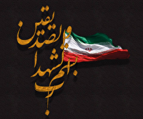 شهادت شش دانشجو و یک دانش آموخته دانشگاه جامع علمی کاربردی در حملات وحشیانه رژیم صهیونیستی